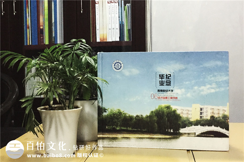 06級西南財大經(jīng)濟工程學(xué)院畢業(yè)紀念冊-同學(xué)錄