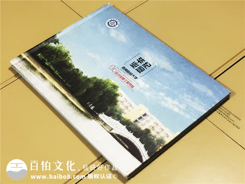 06級西南財大經(jīng)濟工程學(xué)院畢業(yè)紀念冊-同學(xué)錄