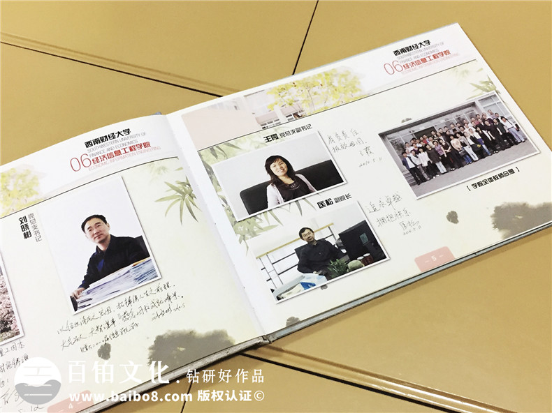 06級西南財大經(jīng)濟工程學(xué)院畢業(yè)紀念冊-同學(xué)錄