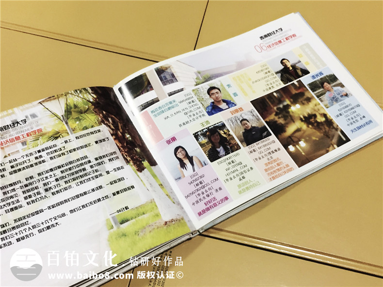 06級西南財大經(jīng)濟工程學(xué)院畢業(yè)紀念冊-同學(xué)錄