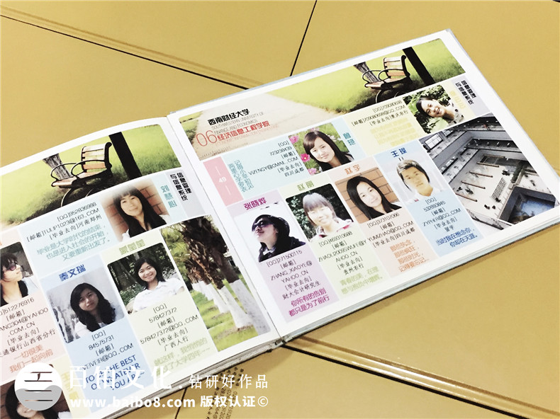 06級西南財大經(jīng)濟工程學(xué)院畢業(yè)紀念冊-同學(xué)錄