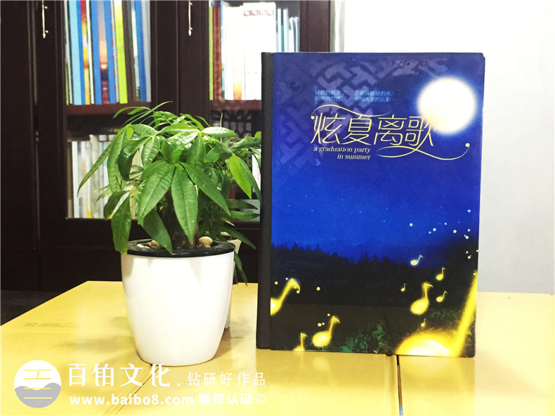 湖南大學(xué)文學(xué)院畢業(yè)紀念冊設計-同學(xué)錄制作