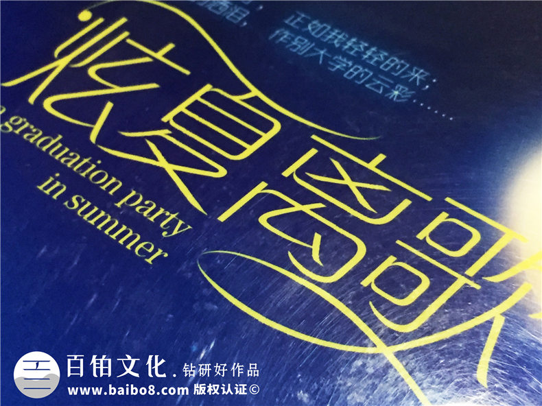 湖南大學(xué)文學(xué)院畢業(yè)紀念冊設計-同學(xué)錄制作