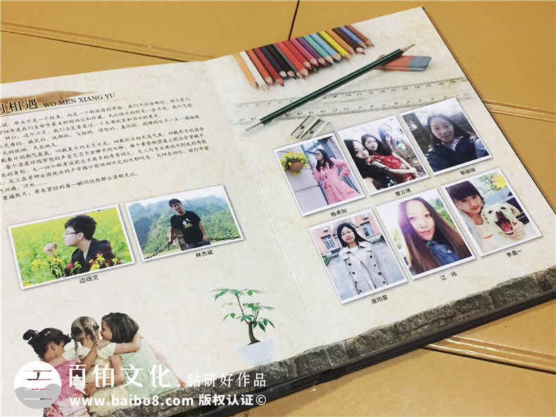 湖南大學(xué)文學(xué)院畢業(yè)紀念冊設計-同學(xué)錄制作