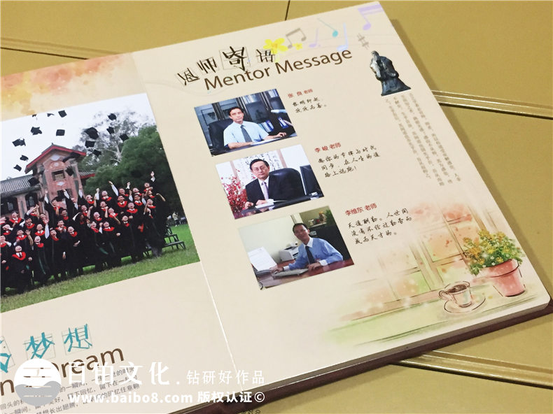 大學(xué)畢業(yè)紀念冊設計-班級留念冊制作