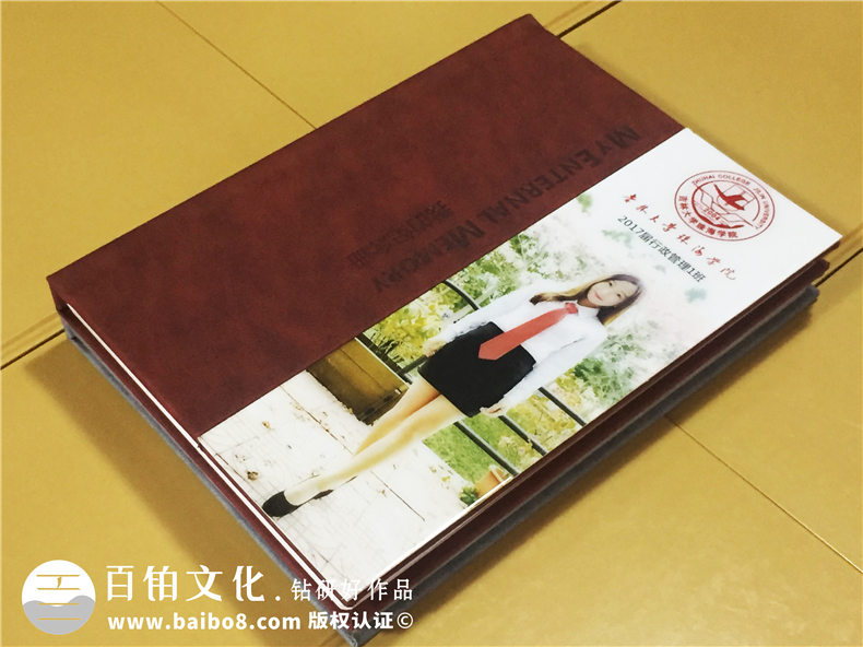 大學(xué)畢業(yè)紀念冊設計-班級留念冊制作