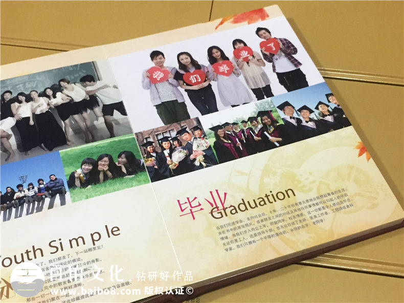 大學(xué)畢業(yè)紀念冊設計-班級留念冊制作