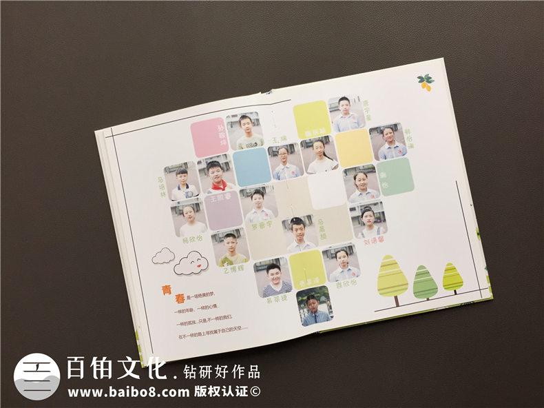 成都華陽(yáng)實(shí)驗小學(xué)六年級畢業(yè)紀念冊-留念冊