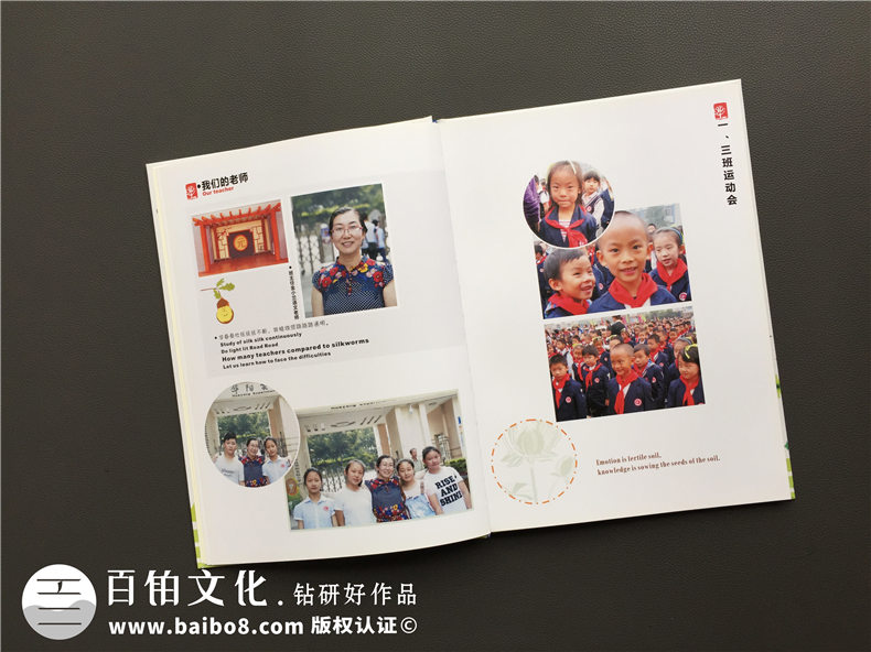 成都華陽(yáng)實(shí)驗小學(xué)六年級畢業(yè)紀念冊-留念冊