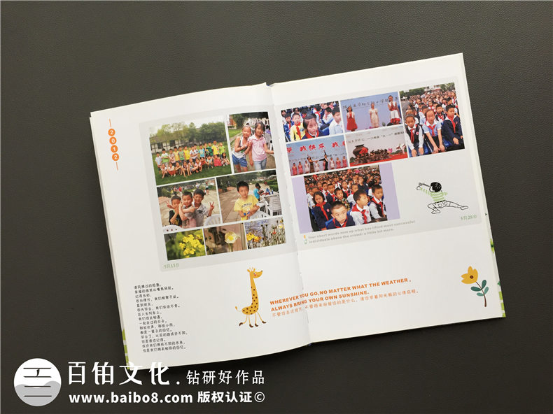 成都華陽(yáng)實(shí)驗小學(xué)六年級畢業(yè)紀念冊-留念冊