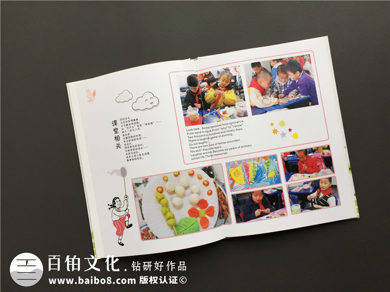 成都華陽(yáng)實(shí)驗小學(xué)六年級畢業(yè)紀念冊-留念冊