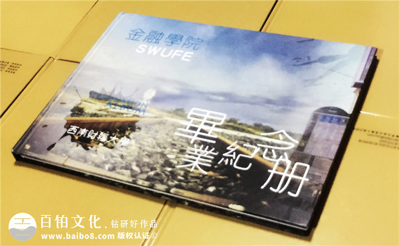 西南財經(jīng)大學(xué)金融學(xué)院畢業(yè)紀念冊-班級同學(xué)錄