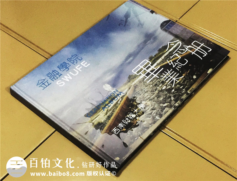 西南財經(jīng)大學(xué)金融學(xué)院畢業(yè)紀念冊-班級同學(xué)錄