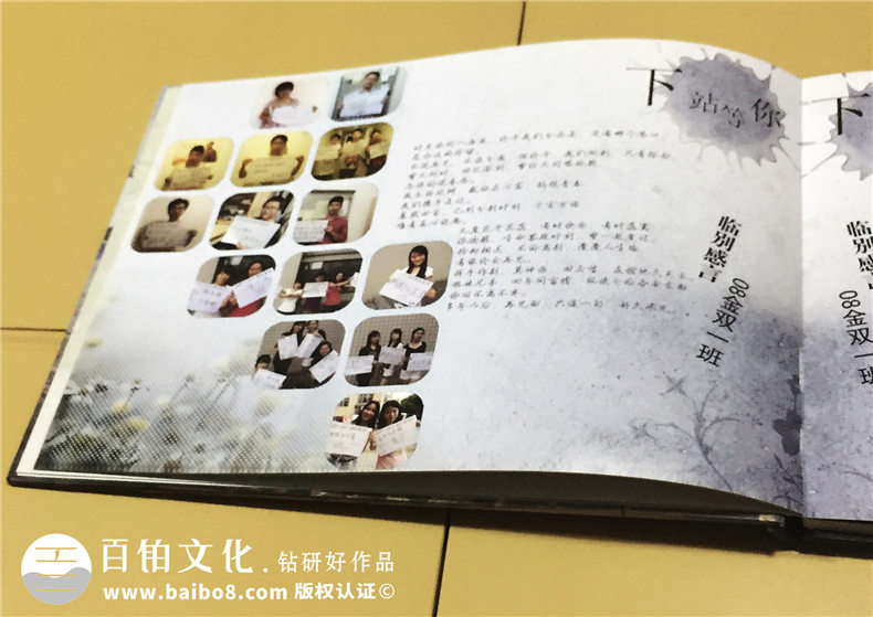 西南財經(jīng)大學(xué)金融學(xué)院畢業(yè)紀念冊-班級同學(xué)錄