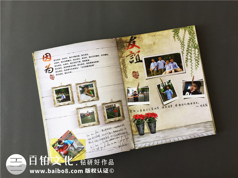初三畢業(yè)紀念冊設計-把電子相冊做成精裝留念畫(huà)冊-嘉祥外國語(yǔ)學(xué)校