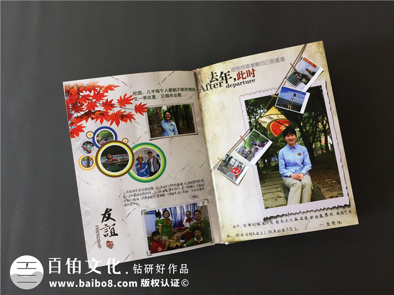 初三畢業(yè)紀念冊設計-把電子相冊做成精裝留念畫(huà)冊-嘉祥外國語(yǔ)學(xué)校