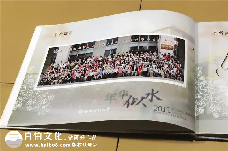 西南財經(jīng)大學(xué)保險學(xué)院2007級本科畢業(yè)紀念冊