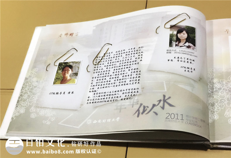 西南財經(jīng)大學(xué)保險學(xué)院2007級本科畢業(yè)紀念冊