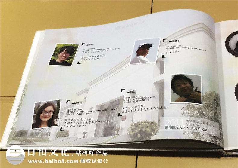 西南財經(jīng)大學(xué)保險學(xué)院2007級本科畢業(yè)紀念冊