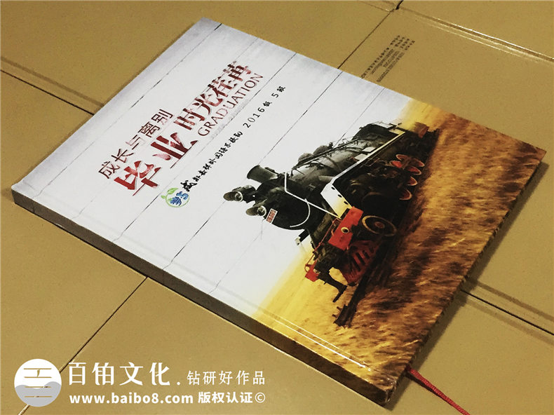 初中畢業(yè)紀念冊設計-時(shí)光的小火車(chē)記錄著(zhù)校園成長(cháng)-嘉祥外國語(yǔ)學(xué)校