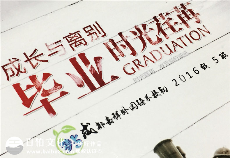 初中畢業(yè)紀念冊設計-時(shí)光的小火車(chē)記錄著(zhù)校園成長(cháng)-嘉祥外國語(yǔ)學(xué)校