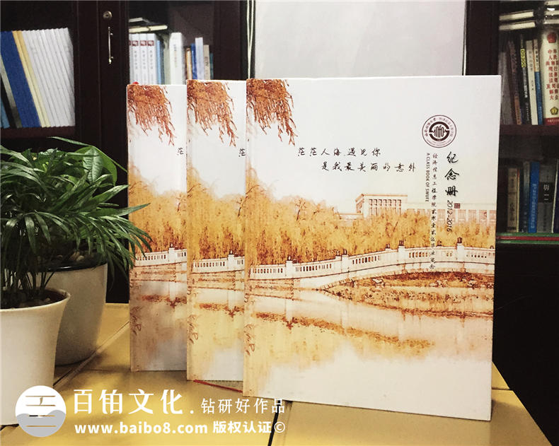 怎么做一本大學(xué)畢業(yè)紀念冊,能把全院同學(xué)都展示出來(lái)-大學(xué)同學(xué)錄