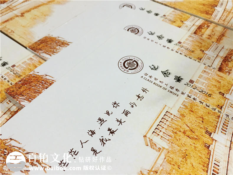 怎么做一本大學(xué)畢業(yè)紀念冊,能把全院同學(xué)都展示出來(lái)-大學(xué)同學(xué)錄