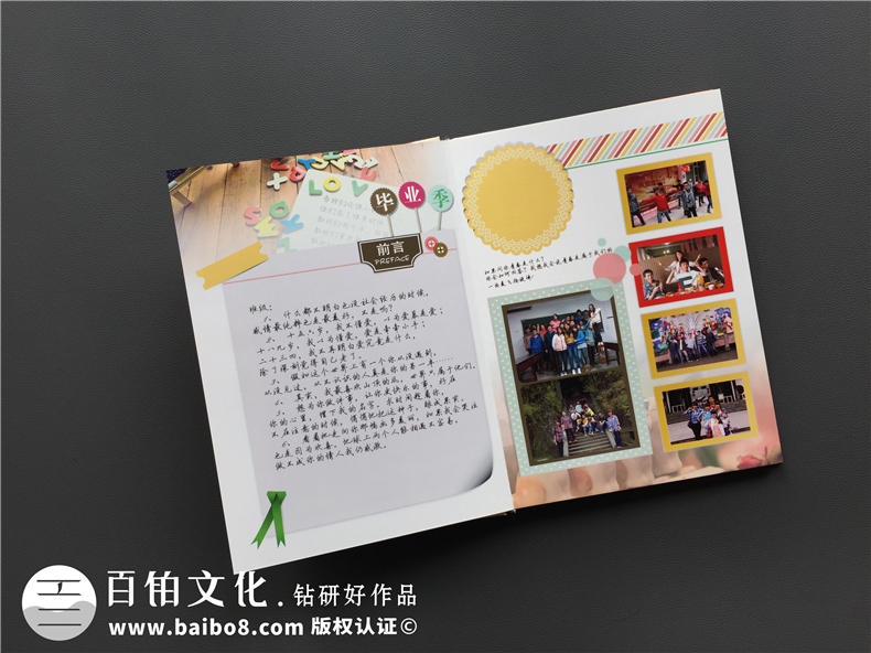 大學(xué)畢業(yè)紀念冊設計-數學(xué)系畢業(yè)同學(xué)錄制作