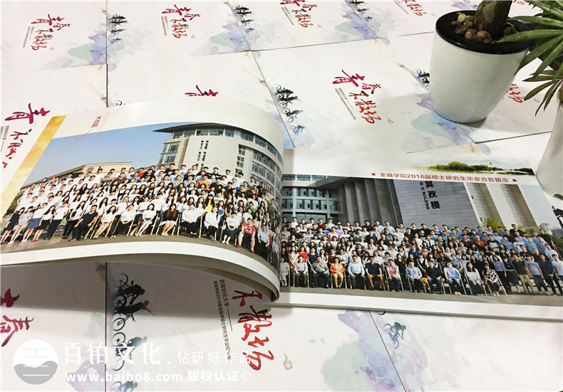 西南財經(jīng)大學(xué)2016屆金融學(xué)院-大學(xué)畢業(yè)紀念冊