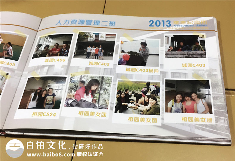 西南財大2009級公管學(xué)院-大學(xué)畢業(yè)紀念冊-同學(xué)錄