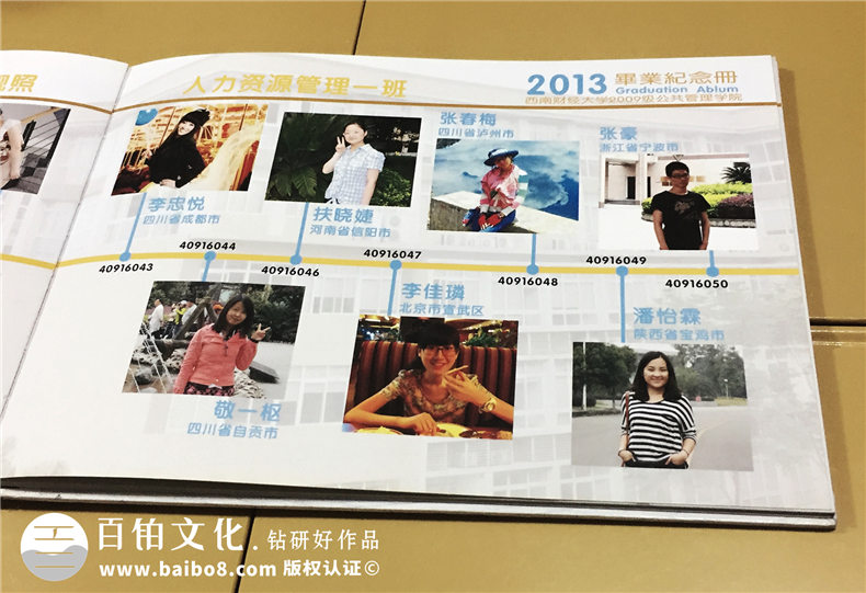 西南財大2009級公管學(xué)院-大學(xué)畢業(yè)紀念冊-同學(xué)錄