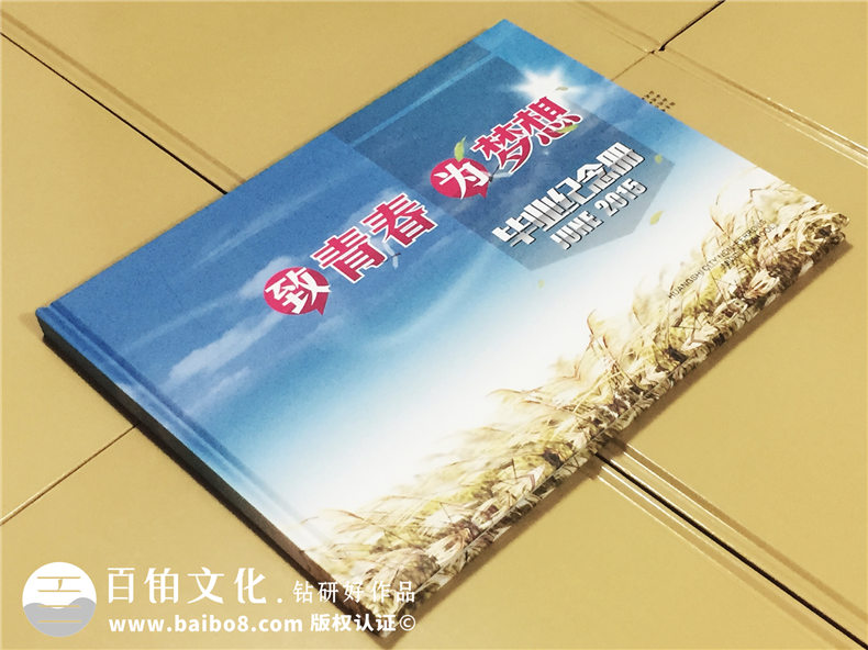 湖北黃石有色中學(xué)畢業(yè)紀念冊-班級同學(xué)錄定制