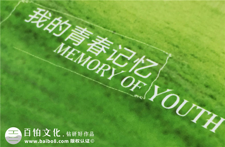 大學(xué)畢業(yè)紀念冊設計-水晶相冊制作-班級同學(xué)錄