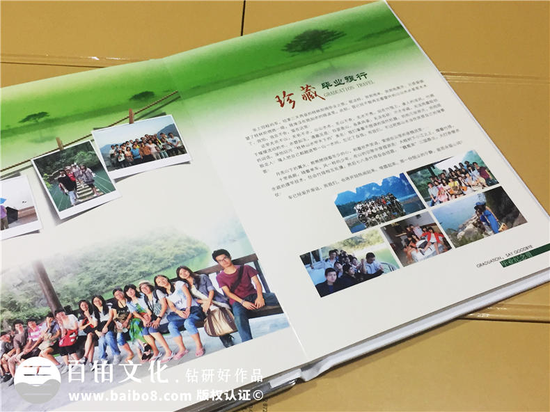 大學(xué)畢業(yè)紀念冊設計-水晶相冊制作-班級同學(xué)錄