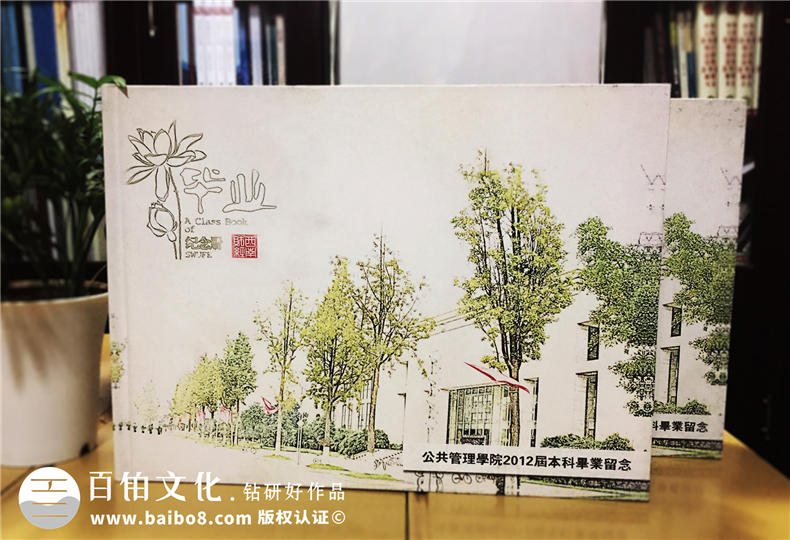 公共管理學(xué)院2012屆-西南財經(jīng)大學(xué)畢業(yè)紀念冊