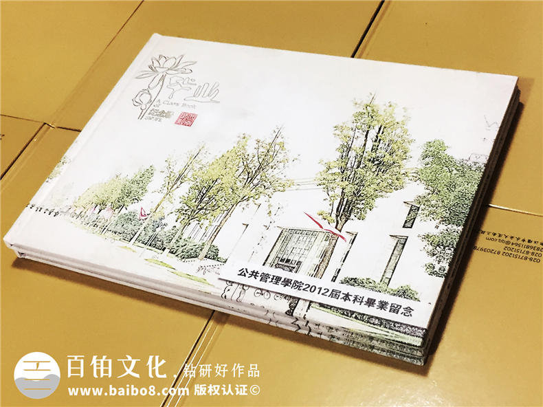 公共管理學(xué)院2012屆-西南財經(jīng)大學(xué)畢業(yè)紀念冊