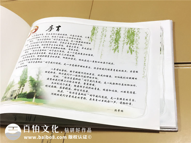 西南財經(jīng)大學(xué)-經(jīng)濟學(xué)基地班畢業(yè)紀念冊-同學(xué)錄