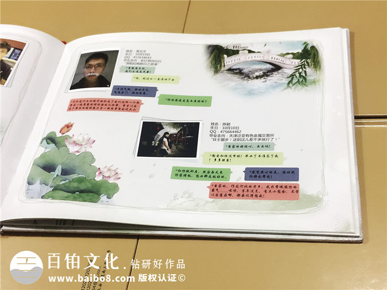 西南財經(jīng)大學(xué)-經(jīng)濟學(xué)基地班畢業(yè)紀念冊-同學(xué)錄