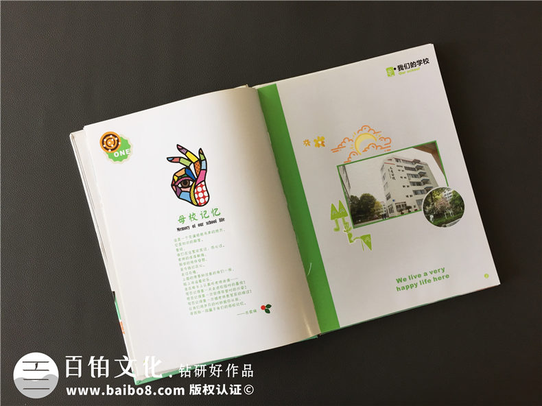 華陽(yáng)實(shí)驗小學(xué)六年級畢業(yè)紀念冊-成都畢業(yè)同學(xué)錄