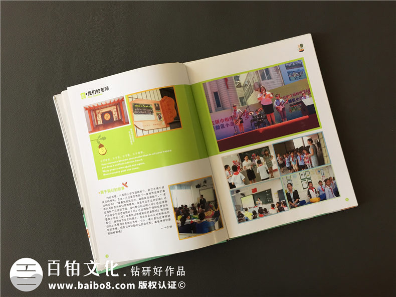 華陽(yáng)實(shí)驗小學(xué)六年級畢業(yè)紀念冊-成都畢業(yè)同學(xué)錄
