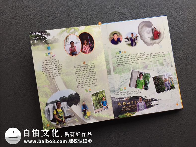 嘉祥中學(xué)2017屆-畢業(yè)紀念冊設計-班級同學(xué)錄制作