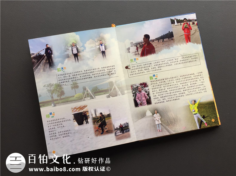 嘉祥中學(xué)2017屆-畢業(yè)紀念冊設計-班級同學(xué)錄制作