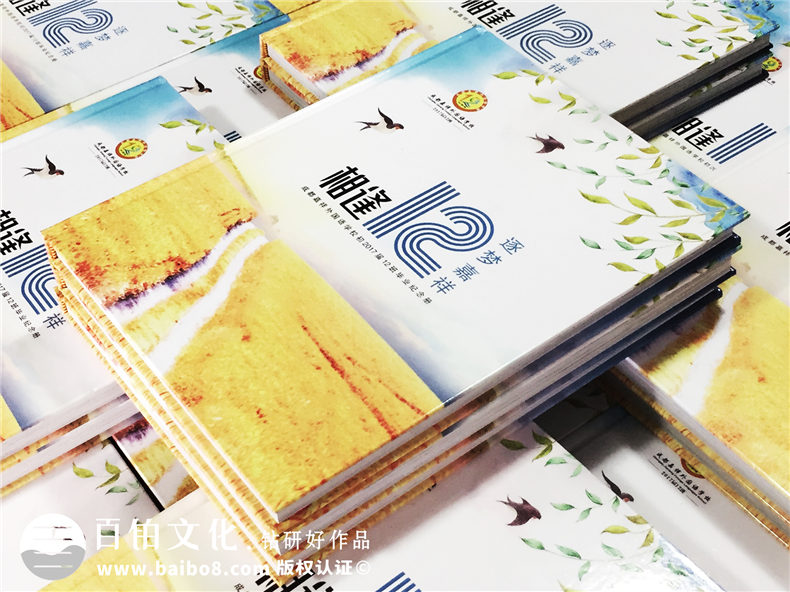 嘉祥中學(xué)2017屆-畢業(yè)紀念冊設計-班級同學(xué)錄制作