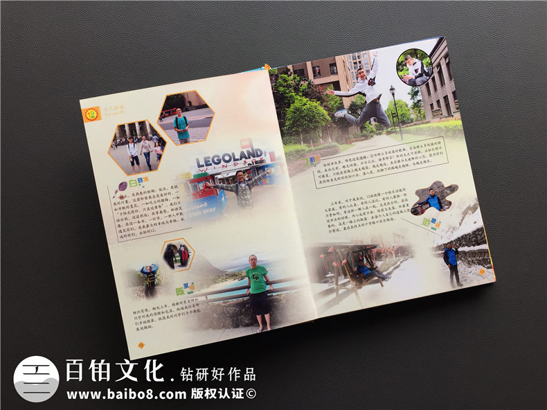 嘉祥中學(xué)2017屆-畢業(yè)紀念冊設計-班級同學(xué)錄制作