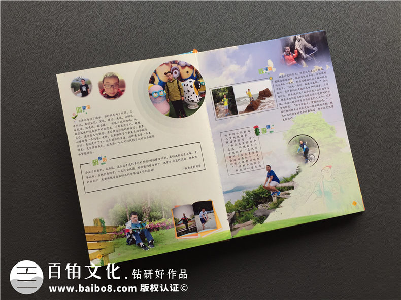 嘉祥中學(xué)2017屆-畢業(yè)紀念冊設計-班級同學(xué)錄制作