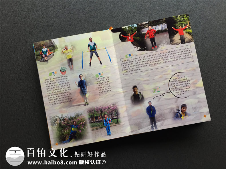 嘉祥中學(xué)2017屆-畢業(yè)紀念冊設計-班級同學(xué)錄制作