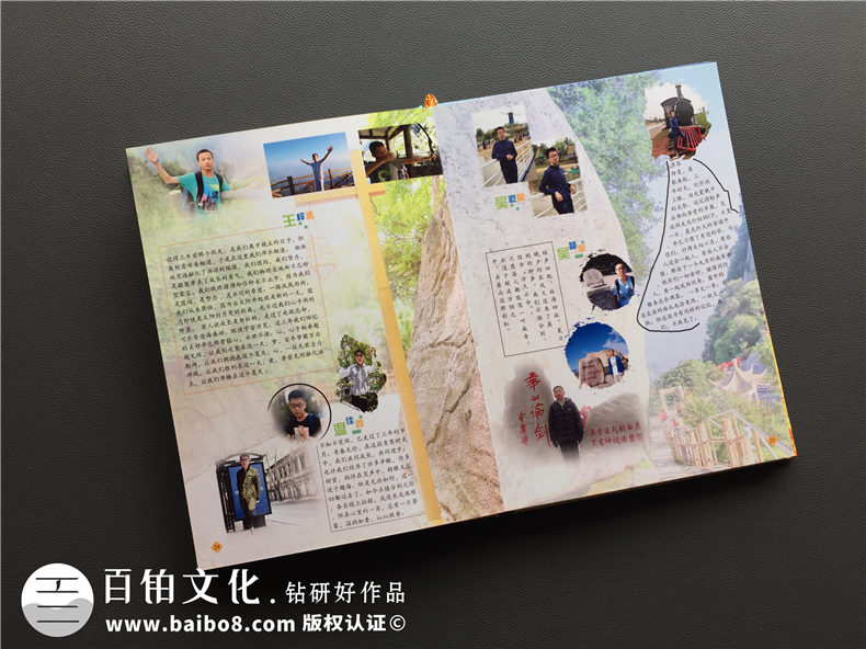 嘉祥中學(xué)2017屆-畢業(yè)紀念冊設計-班級同學(xué)錄制作