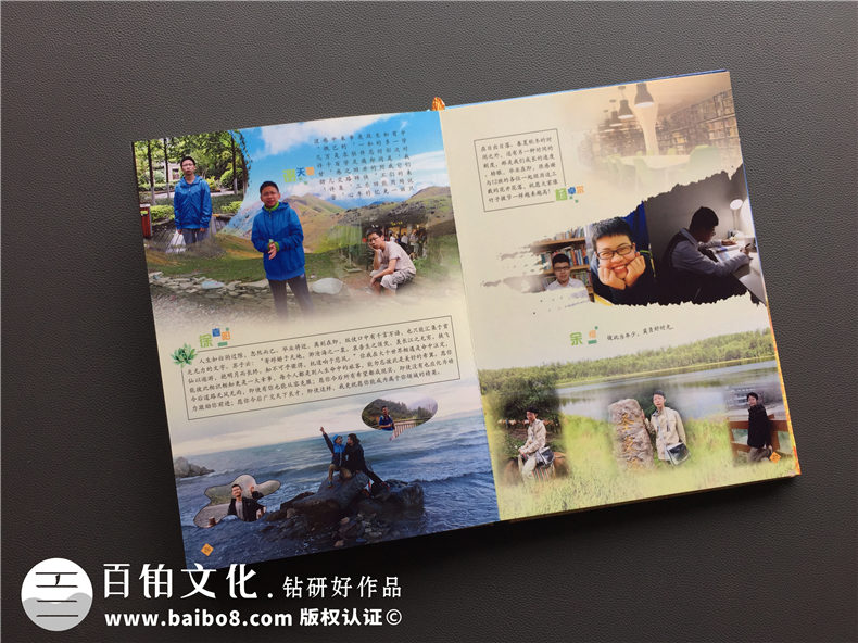 嘉祥中學(xué)2017屆-畢業(yè)紀念冊設計-班級同學(xué)錄制作