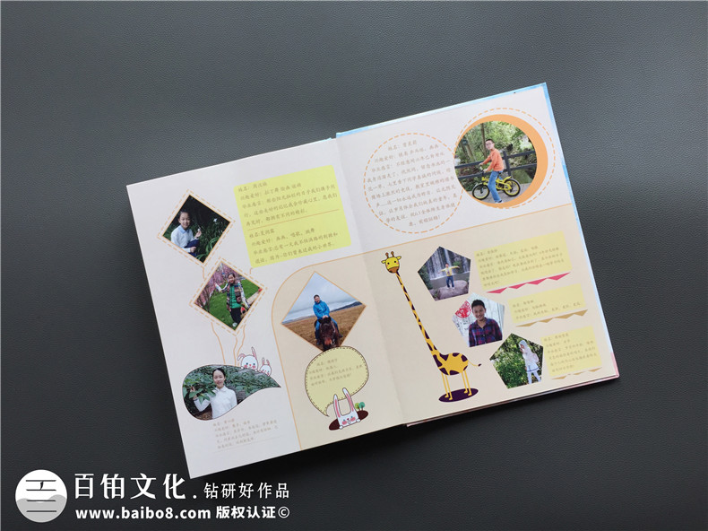 充滿(mǎn)童趣的小學(xué)畢業(yè)留戀冊制作制作-同學(xué)錄相冊定做-畢業(yè)冊設計