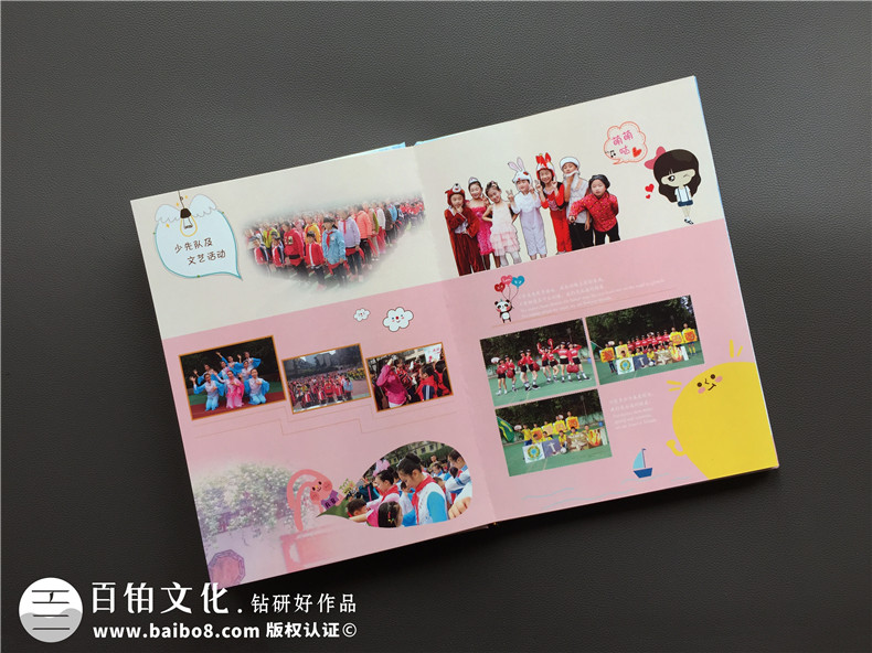 充滿(mǎn)童趣的小學(xué)畢業(yè)留戀冊制作制作-同學(xué)錄相冊定做-畢業(yè)冊設計